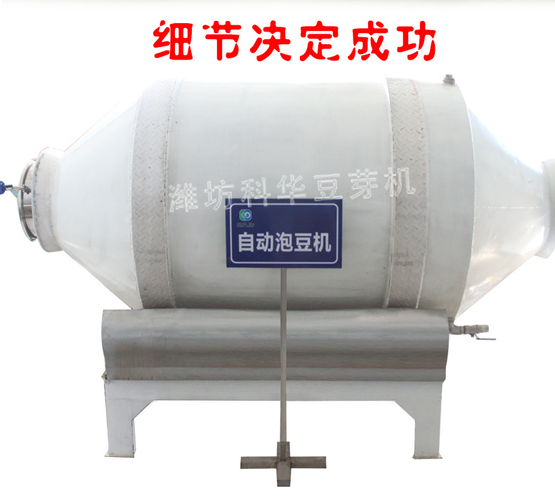 濰坊科華豆芽機有限公司