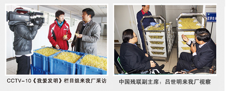 濰坊科華豆芽機有限公司