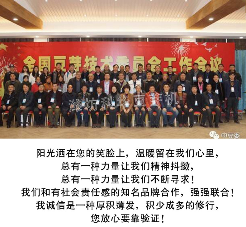 濰坊科華豆芽機有限公司