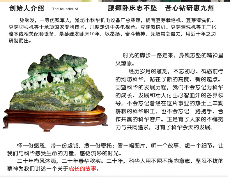 濰坊科華豆芽機有限公司