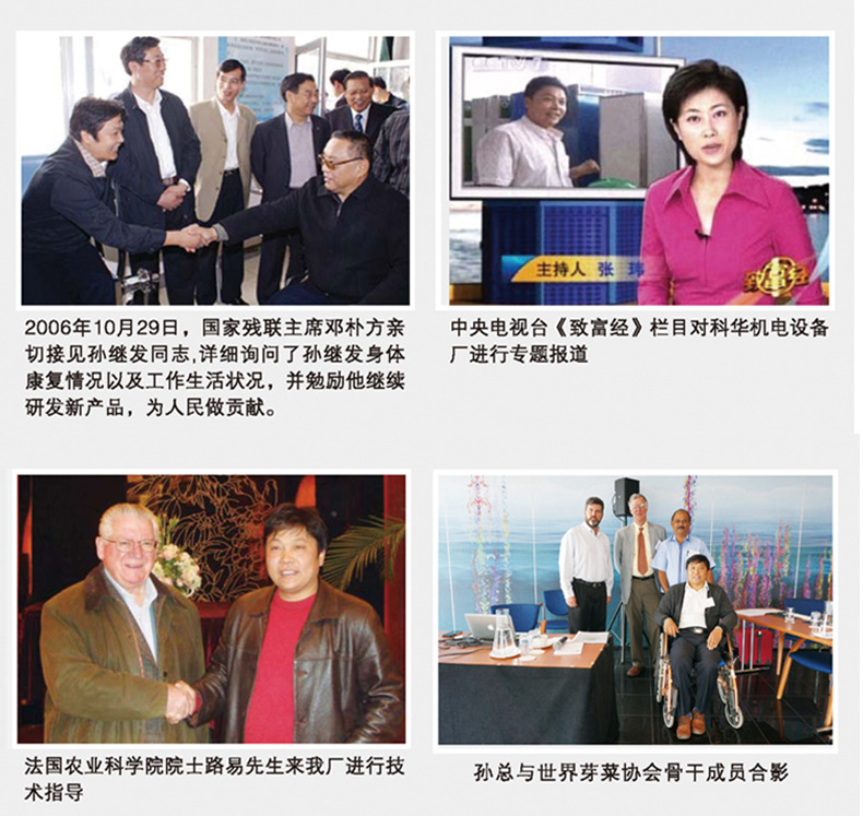 濰坊科華豆芽機有限公司