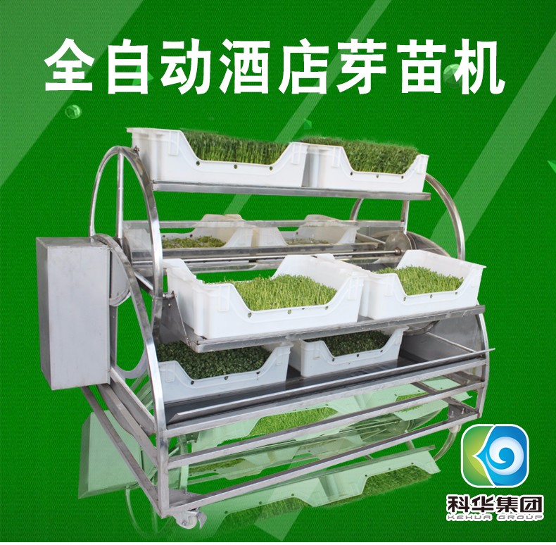 濰坊科華豆芽機(jī)有限公司