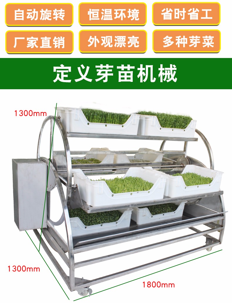 濰坊科華豆芽機(jī)有限公司