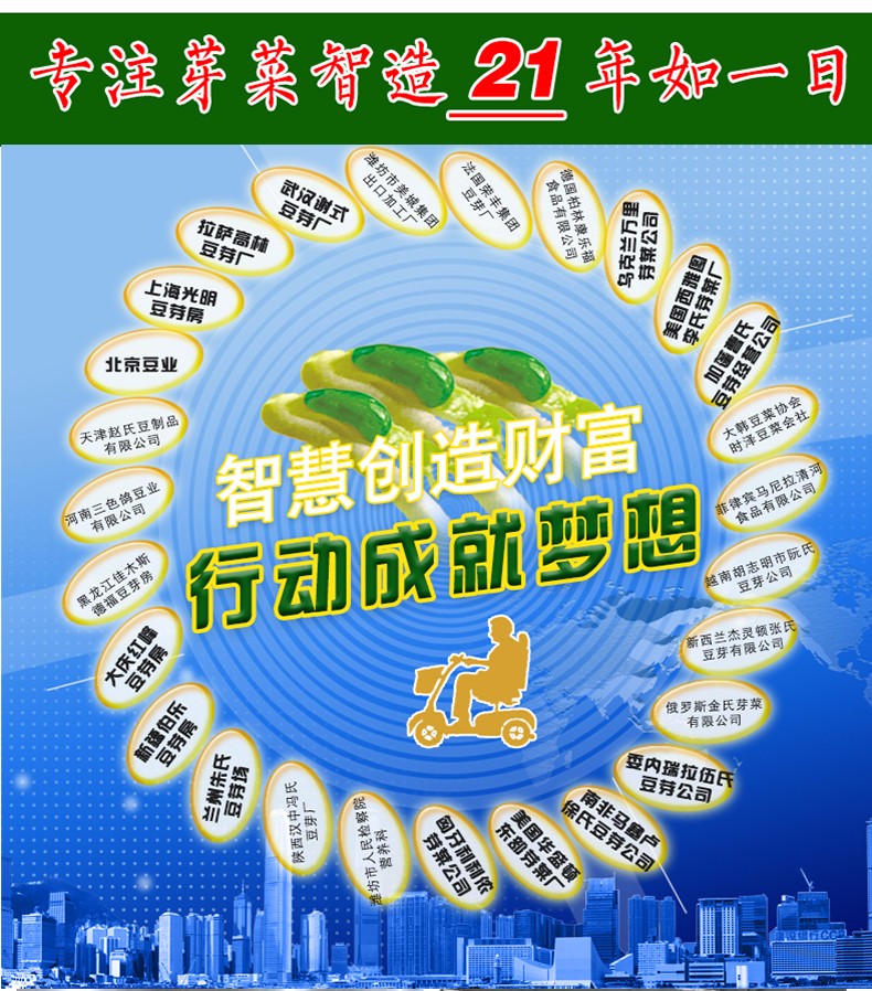 濰坊科華豆芽機(jī)有限公司