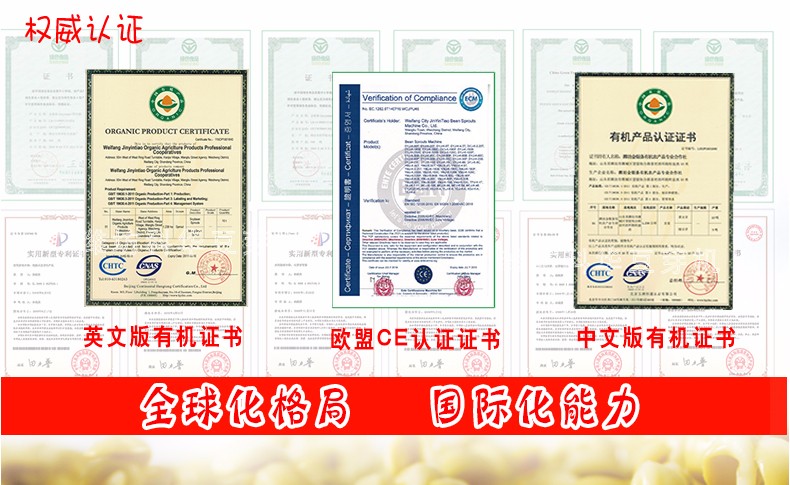 濰坊科華豆芽機(jī)有限公司