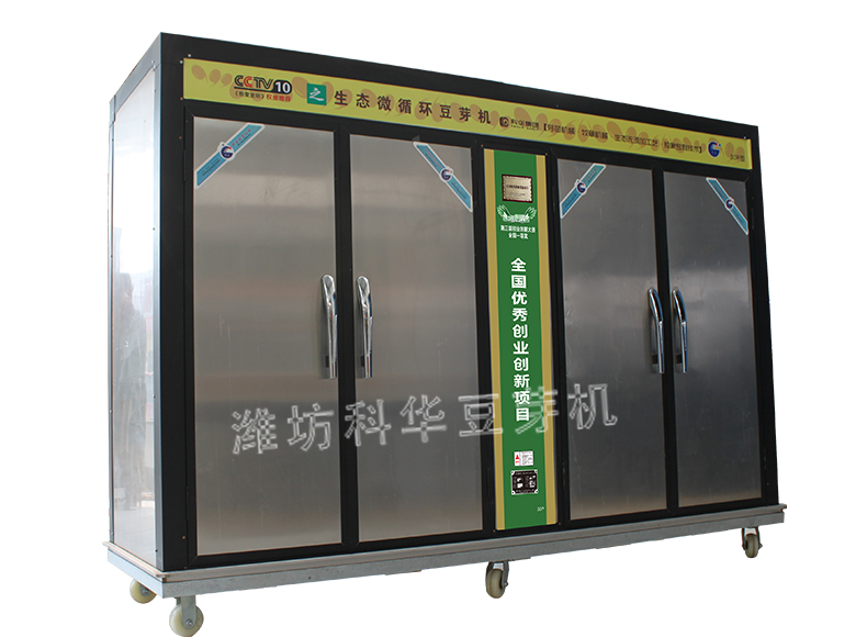 濰坊科華豆芽機(jī)有限公司