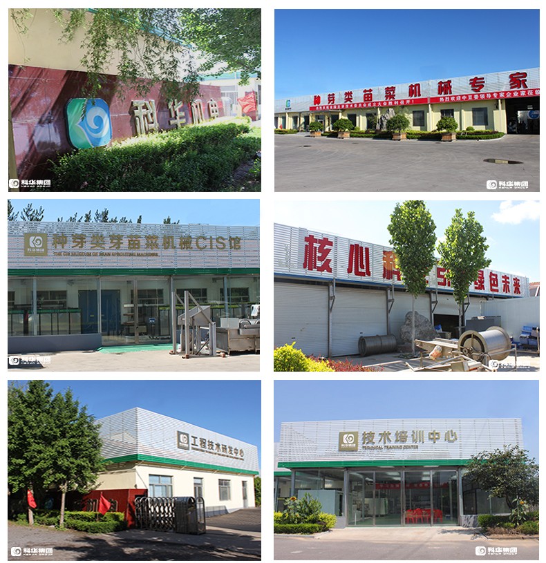 濰坊科華豆芽機(jī)有限公司